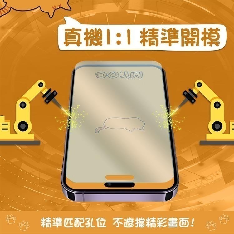 Mr.OC 橘貓先生 25°防窺滿版防塵網保護貼 適用 iPhone 17/16/15/14 Pro Max-細節圖6