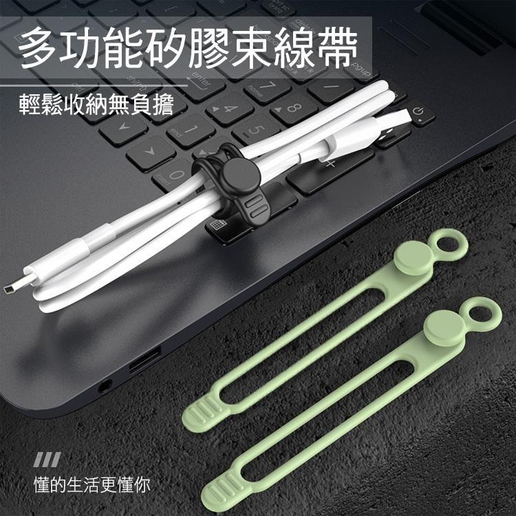SHOWHAN 矽膠鈕扣型理線器 整線 捲線 繞線 綁線 固定 適用手機充電線 耳機線收納 多功能矽膠束線帶-細節圖2