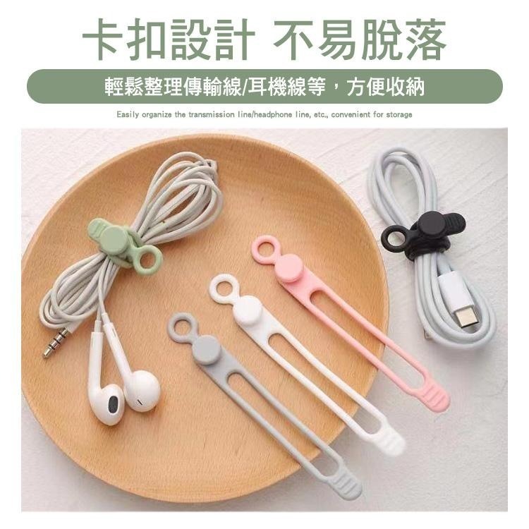 SHOWHAN 矽膠鈕扣型理線器 整線 捲線 繞線 綁線 固定 適用手機充電線 耳機線收納 多功能矽膠束線帶-細節圖5