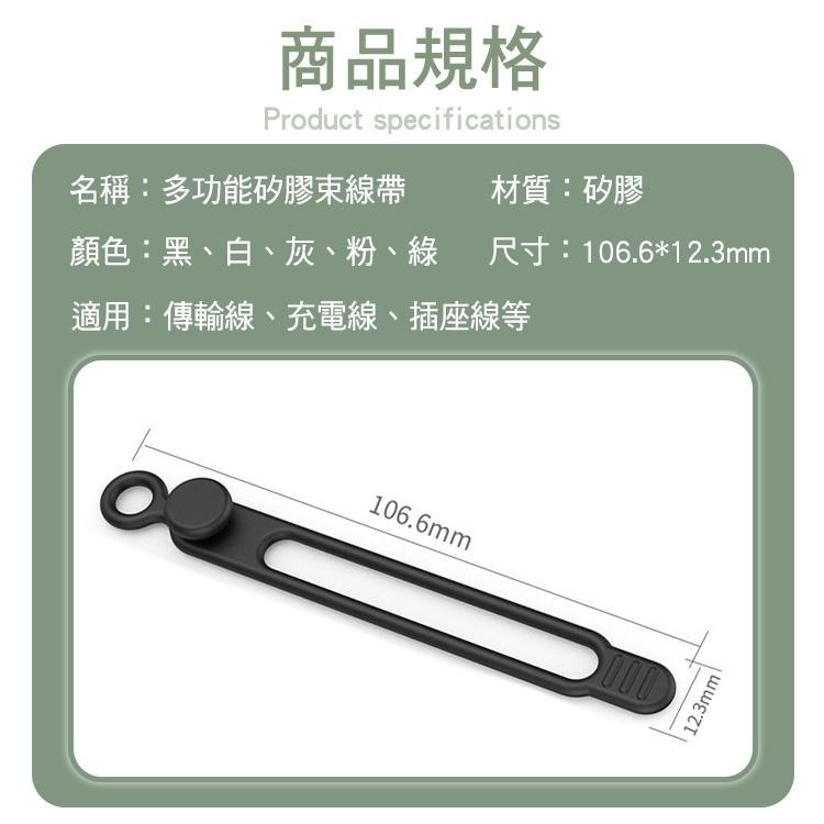 SHOWHAN 矽膠鈕扣型理線器 整線 捲線 繞線 綁線 固定 適用手機充電線 耳機線收納 多功能矽膠束線帶-細節圖8