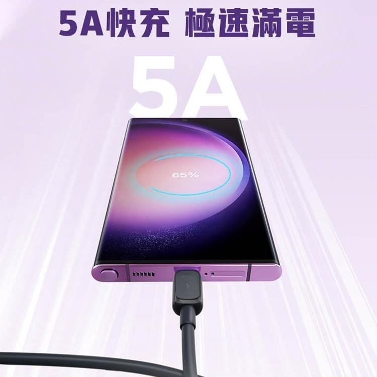 JOYROOM  幻彩系列 雙Type-C 60W 快充線 USB-A to Type-C 充電線-細節圖3