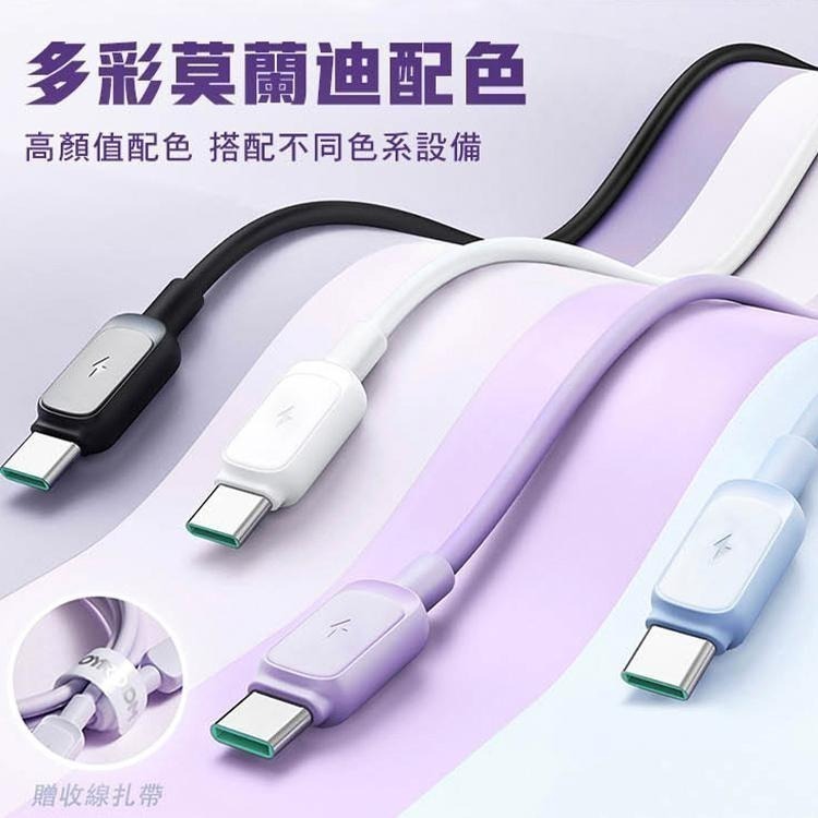 JOYROOM  幻彩系列 雙Type-C 60W 快充線 USB-A to Type-C 充電線-細節圖5