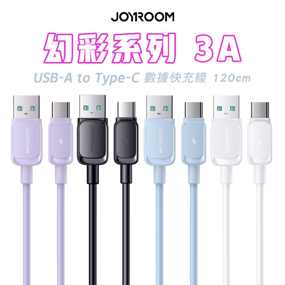 JOYROOM  幻彩系列 雙Type-C 100W 快充線 USB-A to Type-C 充電線 另60w 快充線-規格圖9