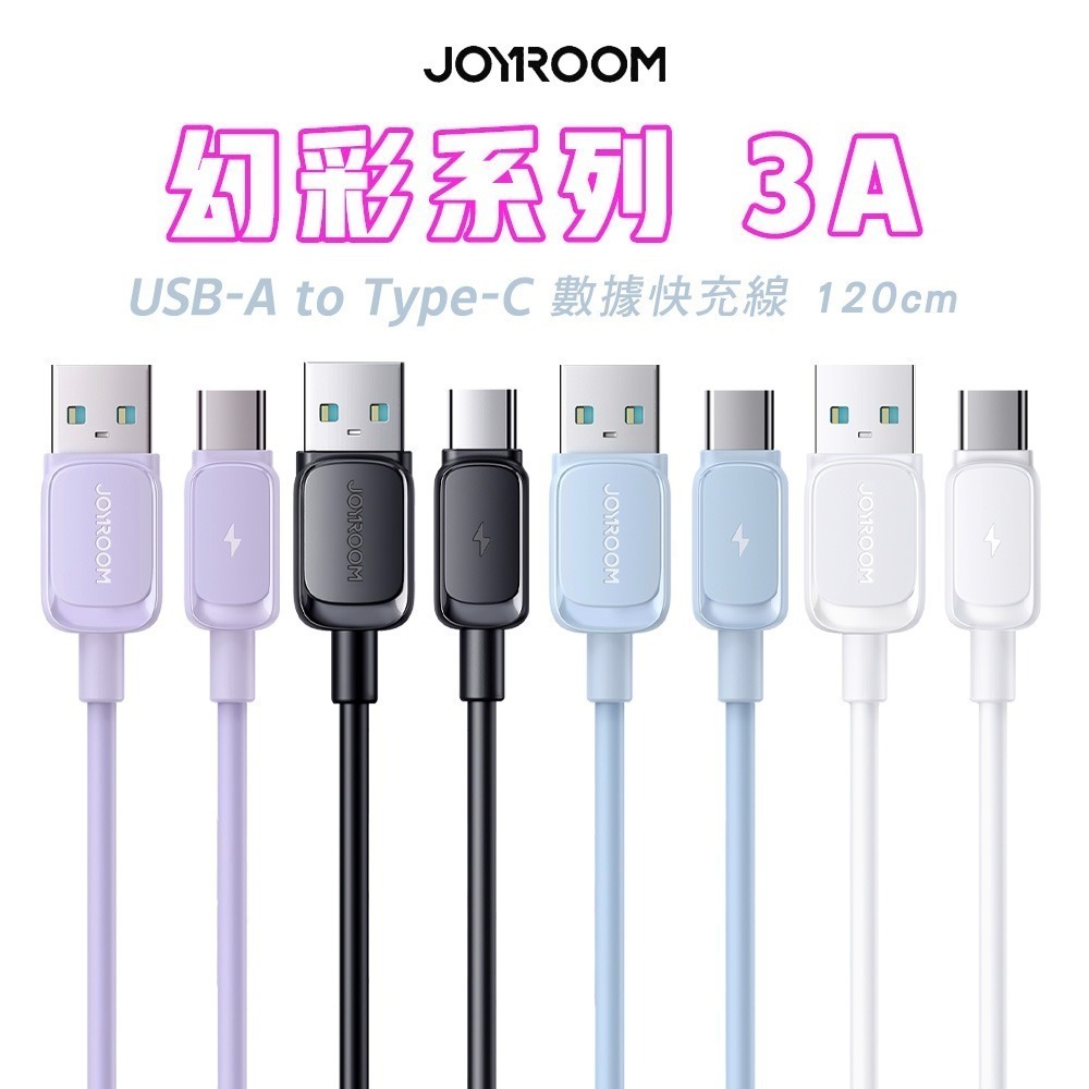 JOYROOM  幻彩系列 雙Type-C 60W 快充線 USB-A to Type-C 充電線-規格圖9