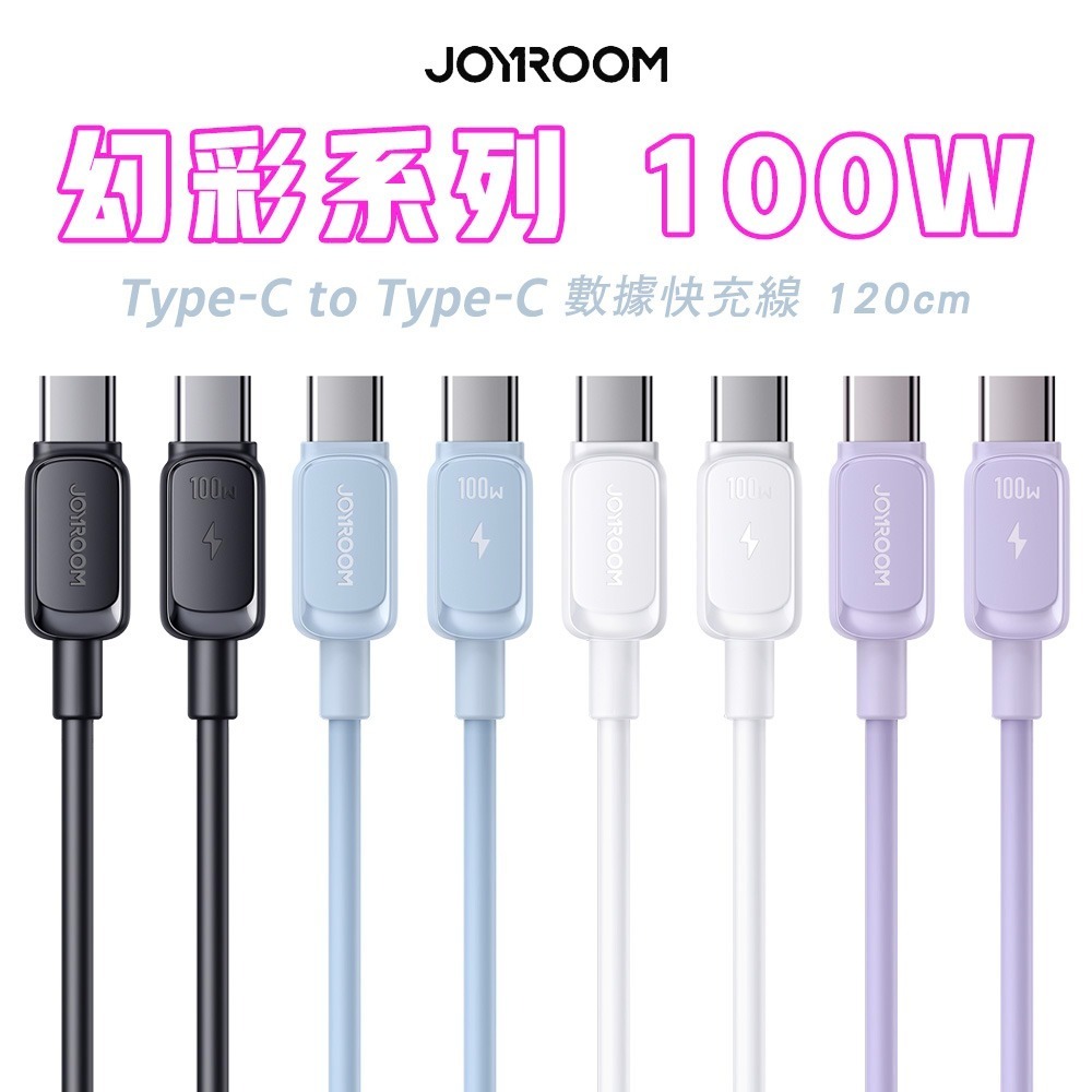 JOYROOM  幻彩系列 雙Type-C 100W 快充線 USB-A to Type-C 充電線 另60w 快充線-規格圖9