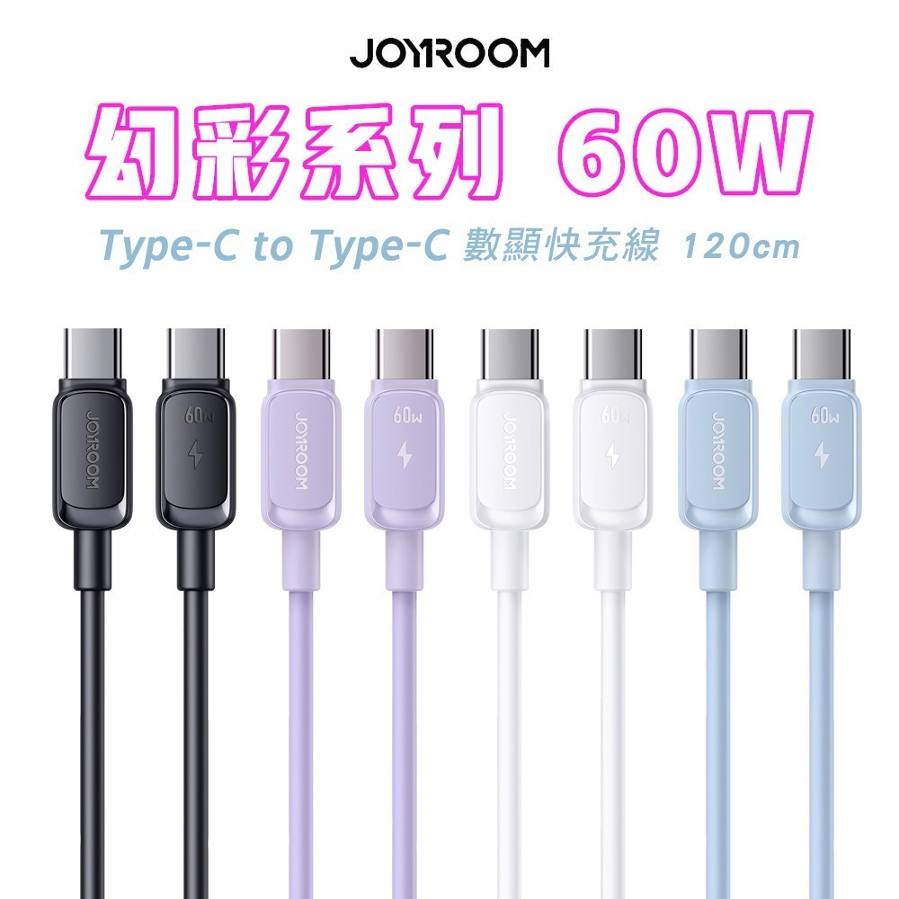 JOYROOM  幻彩系列 雙Type-C 100W 快充線 USB-A to Type-C 充電線 另60w 快充線-規格圖9