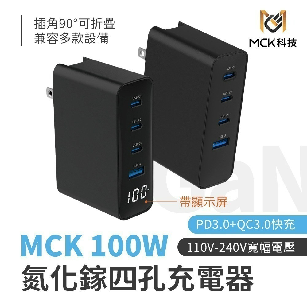 65W GaN 氮化鎵 1A2C 快充頭 PD 充電器 5A 快充 可充 MAC 台灣製造 另有67W 100W-細節圖2