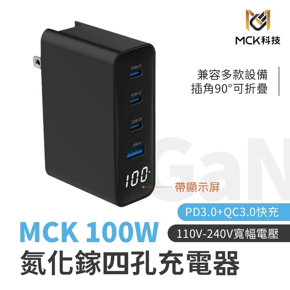 100W-黑色 帶顯示屏