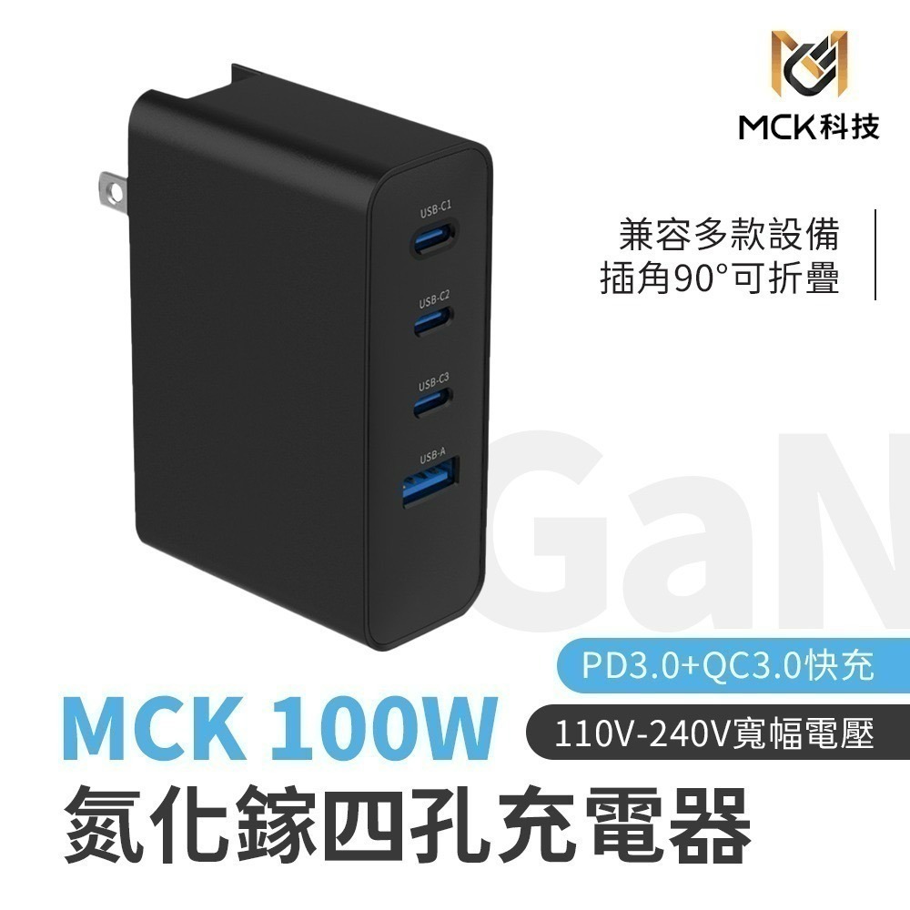 【限時購】65W GaN 氮化鎵 1A2C 快充頭 PD 充電器 5A 快充 可充 MAC  另有67W 100W-規格圖11