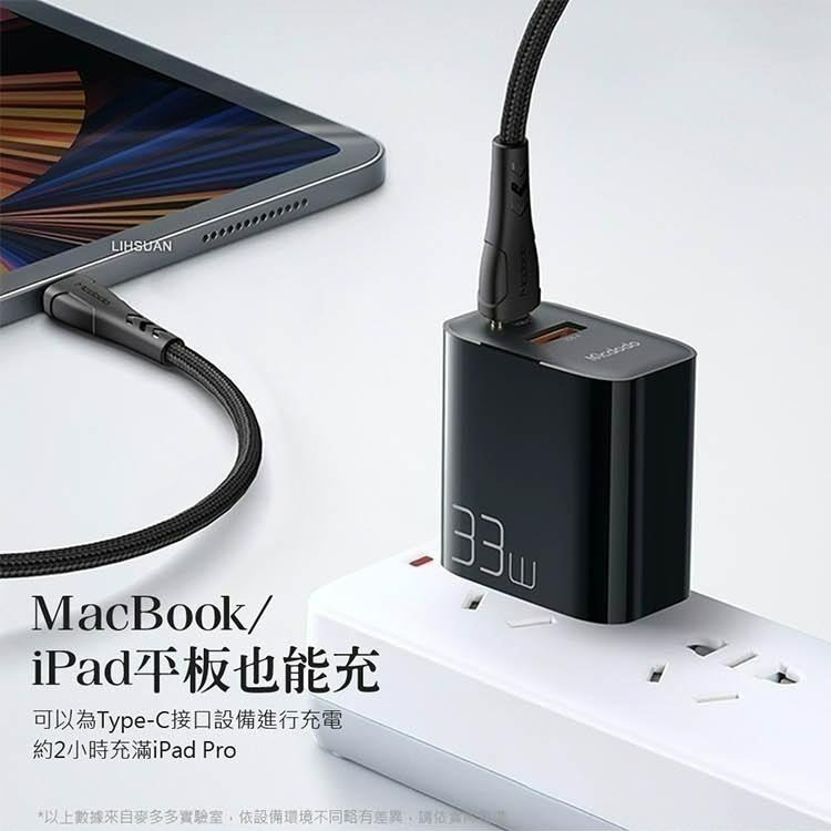 麥多多 雙孔 33W PD充電快充頭 雙Type-C 60W 傳輸線組 支援i17另有20W 45W 67W 100W-細節圖2