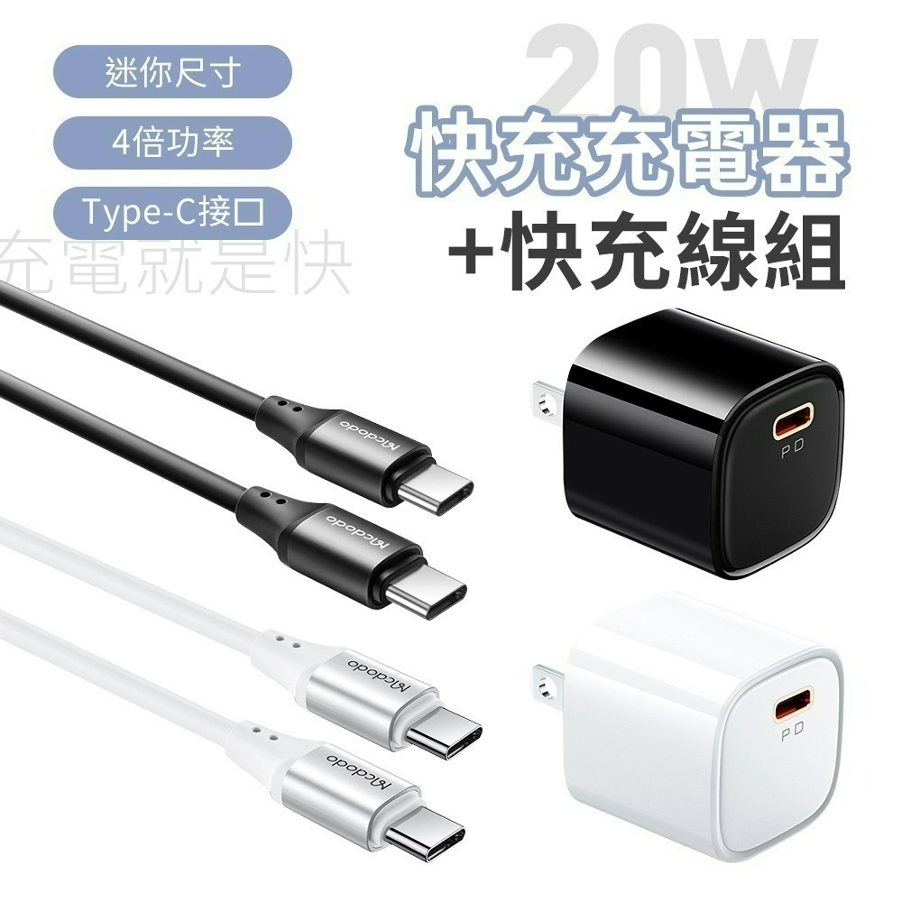 麥多多 雙孔 33W PD充電快充頭 雙Type-C 60W 傳輸線組 支援i17另有20W 45W 67W 100W-細節圖11