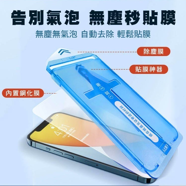 SHOWHAN 二代除塵 滿版亮面 高透防窺 保護貼秒貼 貼膜神器 適用 iPhone 16 / 15 / 14-細節圖4