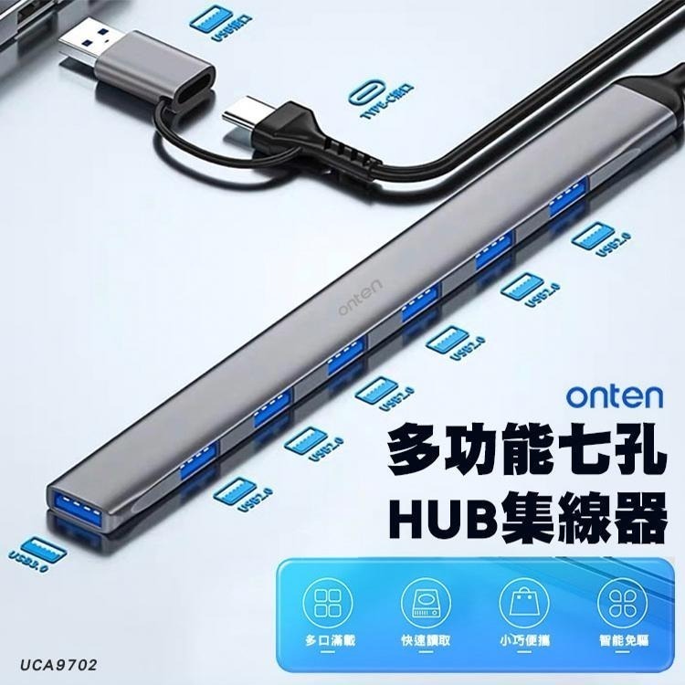 ONTEN USB3.2轉七孔HUB集線器 type-c轉USB HUB USB-A轉USB HUB集線器 9702-細節圖2