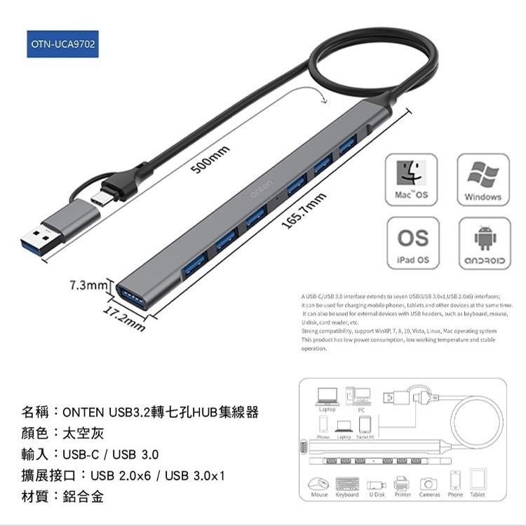 ONTEN USB3.2轉七孔HUB集線器 type-c轉USB HUB USB-A轉USB HUB集線器 9702-細節圖9