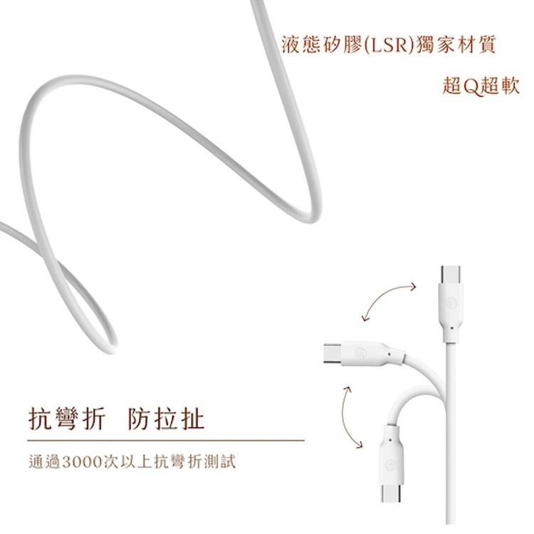 Allite 液態矽膠充電線 USB-C to USB-C 1.5M 100W 充電線 液態矽膠 台灣現貨-細節圖2