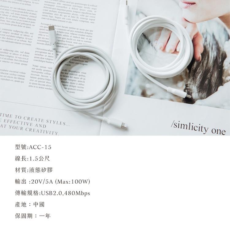 Allite 液態矽膠充電線 USB-C to USB-C 1.5M 100W 充電線 液態矽膠 台灣現貨-細節圖7