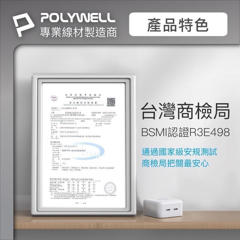 POLYWELL PD雙孔USB-C快充頭 35W Type-C充電器 GaN氮化鎵 BSMI認證 寶利威爾 台灣現貨-細節圖9