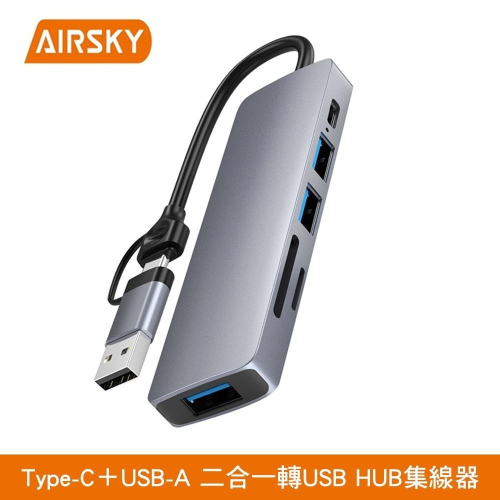 AIRSKY Type-C+ USB-A 二合一 轉USB HUB集線器 5 Port 擴充USB 3.0 USB2.0