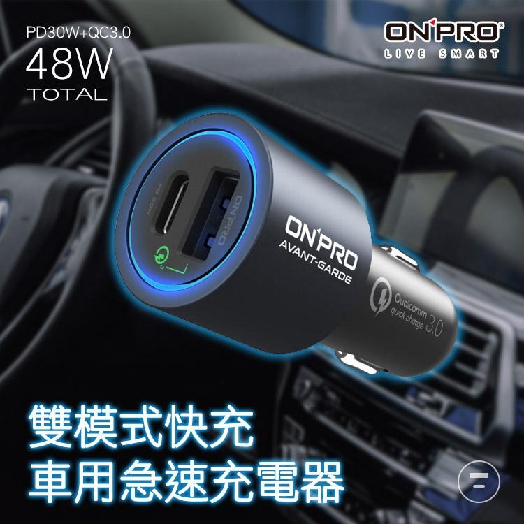 ONPRO GT-P30QC 車充 雙模式快充 PD30W+QC3.0 車用充電器 車充 急速快充-細節圖2