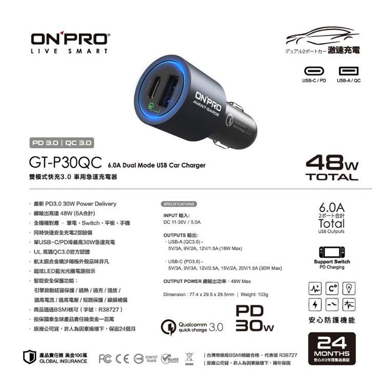 ONPRO GT-P30QC 車充 雙模式快充 PD30W+QC3.0 車用充電器 車充 急速快充-細節圖6