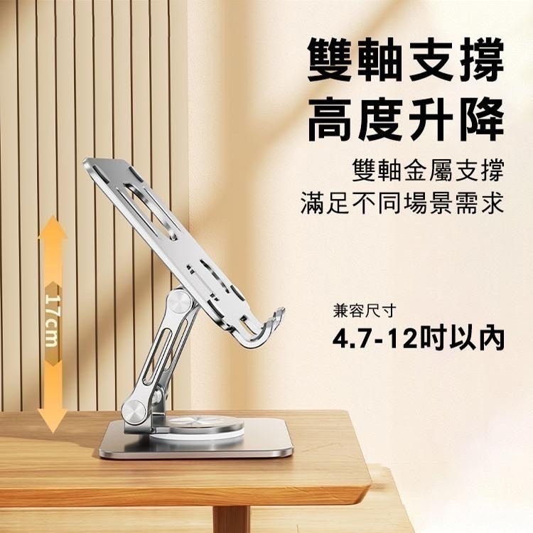 SHOWHAN 機械聲感鋁合金旋轉平板支架 手機支架 手機平板支架 追劇支架-細節圖5
