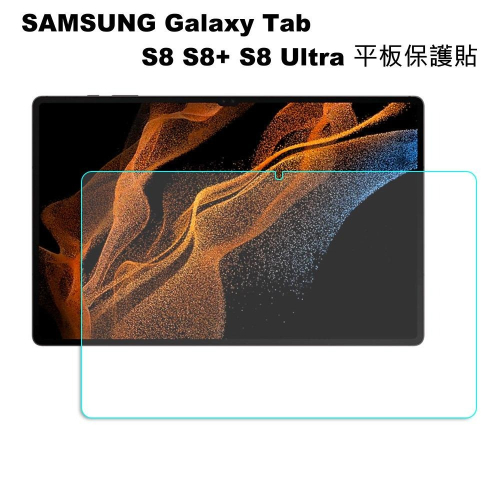 【SHOWHAN】SAMSUNG Galaxy Tab S8 S8+ S8 Ultra 平板鋼化玻璃保護貼 指紋辨識