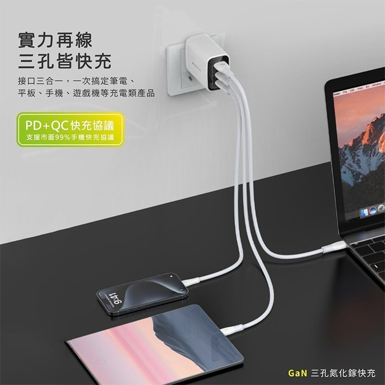 UNIQTOUGH 67W 氮化鎵GaN 三孔充電器 PD快充 迷你體積 閃電提速 PD充電頭 MAC充電器-細節圖4