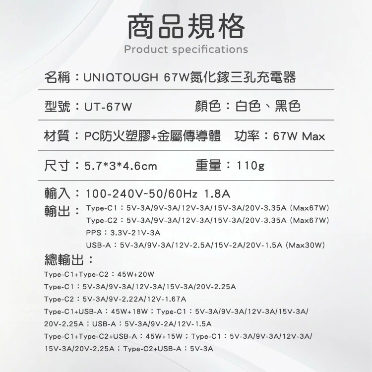 UNIQTOUGH 67W 氮化鎵GaN 三孔充電器 PD快充 迷你體積 閃電提速 PD充電頭 MAC充電器-細節圖9