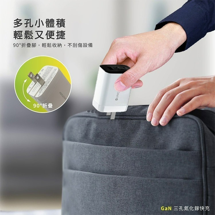 UNIQTOUGH 67W 氮化鎵GaN 三孔充電器 PD快充 迷你體積 閃電提速 PD充電頭 MAC充電器-細節圖8