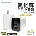UNIQTOUGH 67W 氮化鎵GaN 三孔充電器 PD快充 迷你體積 閃電提速 PD充電頭 MAC充電器-規格圖11