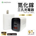 UNIQTOUGH 65W 67W 氮化鎵GaN 三孔充電器 PD快充 迷你體積 閃電提速 PD充電頭 MAC充電器-規格圖11