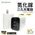 UNIQTOUGH 67W 氮化鎵GaN 三孔充電器 PD快充 迷你體積 閃電提速 PD充電頭 MAC充電器-規格圖11