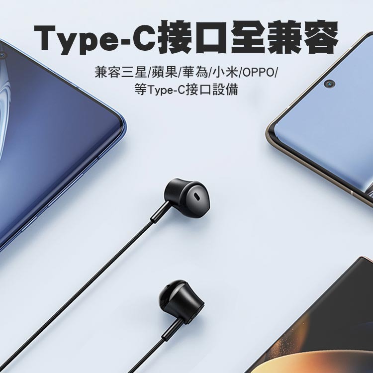 麥多多 微星 Type-C立體聲線控耳機 1.2M(HP-4070)-細節圖11