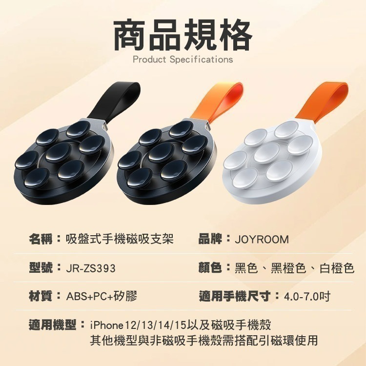 JOYROOM JR-ZS393 吸盤式手機磁吸支架-細節圖9