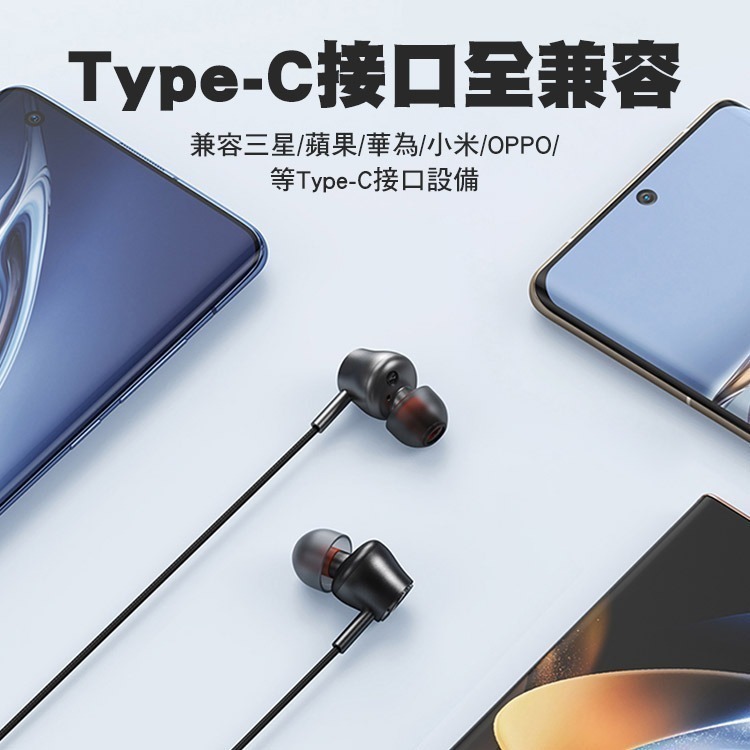 Mcdodo 麥多多 微星 Type-C立體聲通話聽歌線控耳機 1.2M(HP-3490)耳塞式-細節圖11
