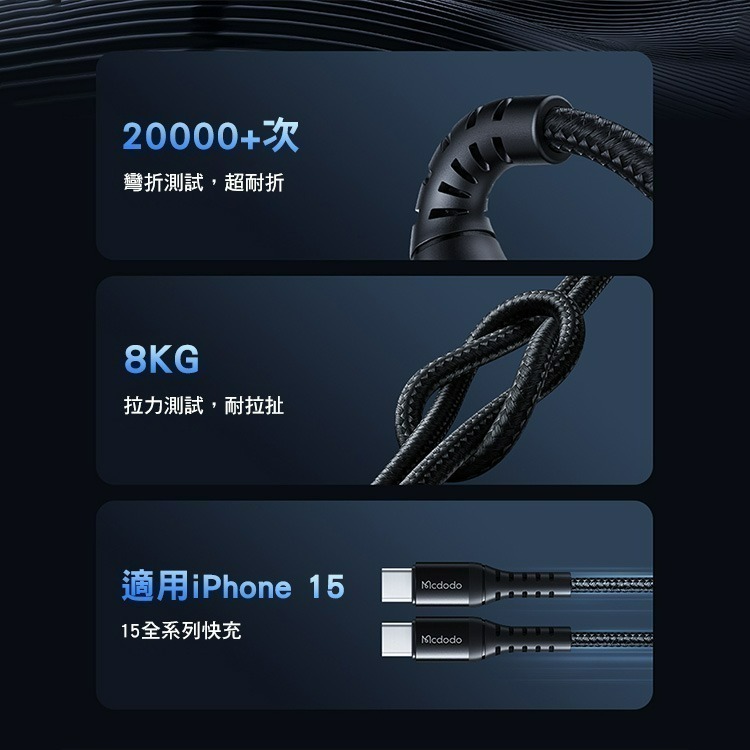 Mcdodo 麥多多 光速系列 3A 鋁合金+尼龍編織 快充線 Type-C 平果 0.2M/1M 一口價系列-細節圖3