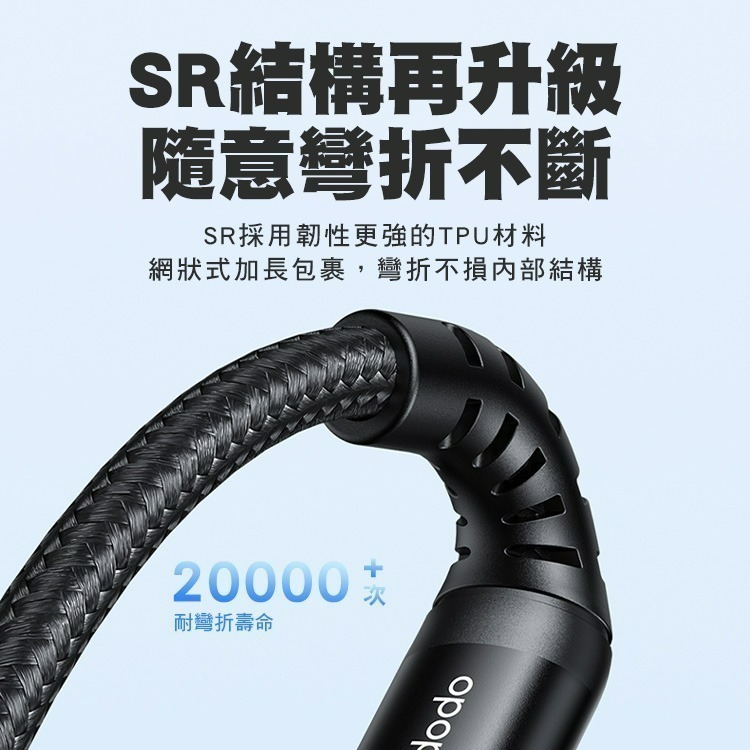 Mcdodo 麥多多 光速系列 3A 鋁合金+尼龍編織 快充線 Type-C 平果 0.2M/1M 一口價系列-細節圖4