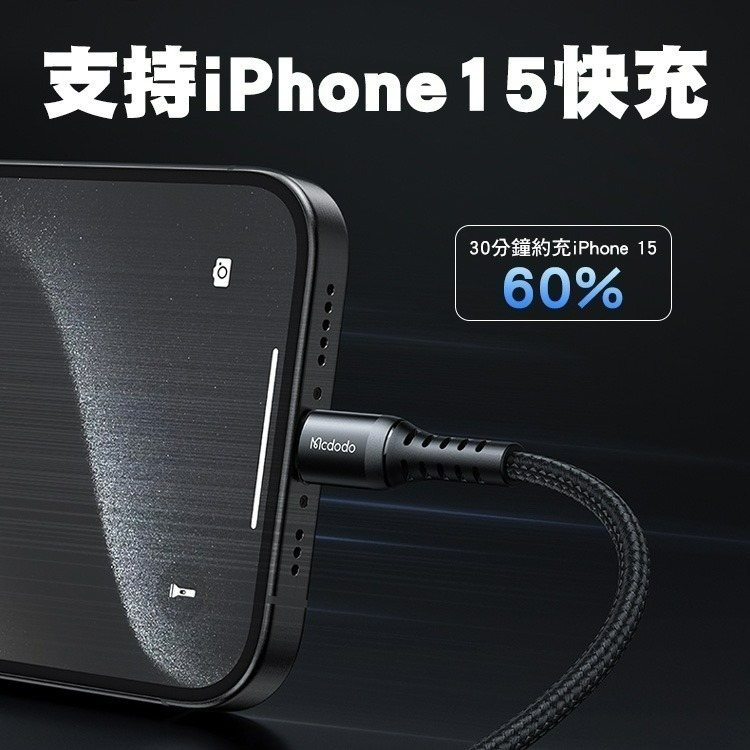 Mcdodo 麥多多 光速系列 3A 鋁合金+尼龍編織 快充線 Type-C 平果 0.2M/1M 一口價系列-細節圖6