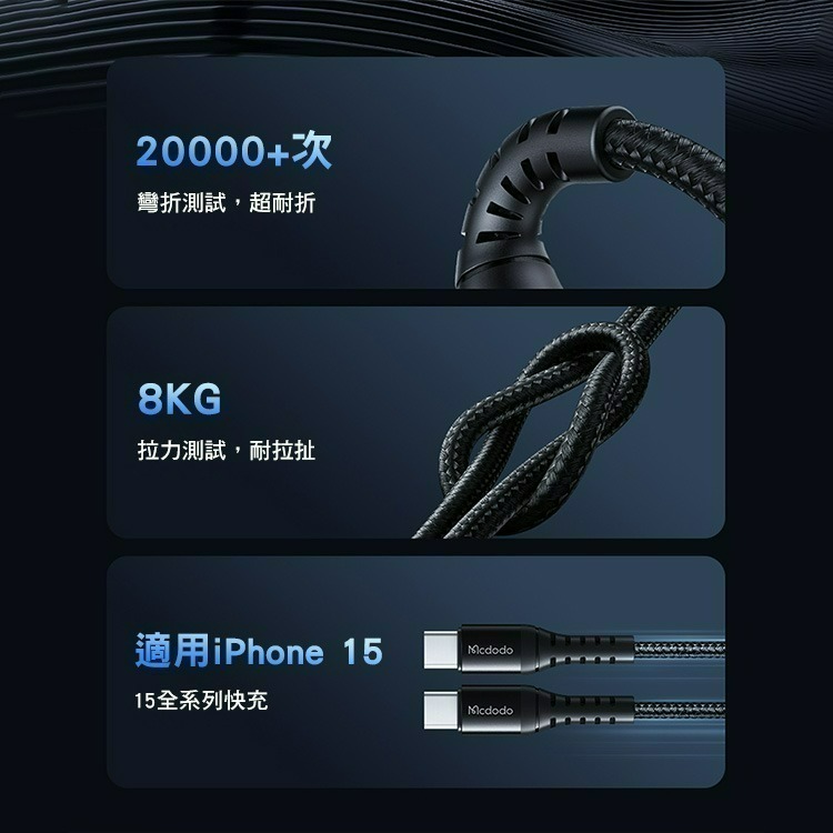 Mcdodo 麥多多 光速系列 3A 鋁合金+尼龍編織 快充線 Type-C 平果 0.2M/1M 一口價系列-細節圖3