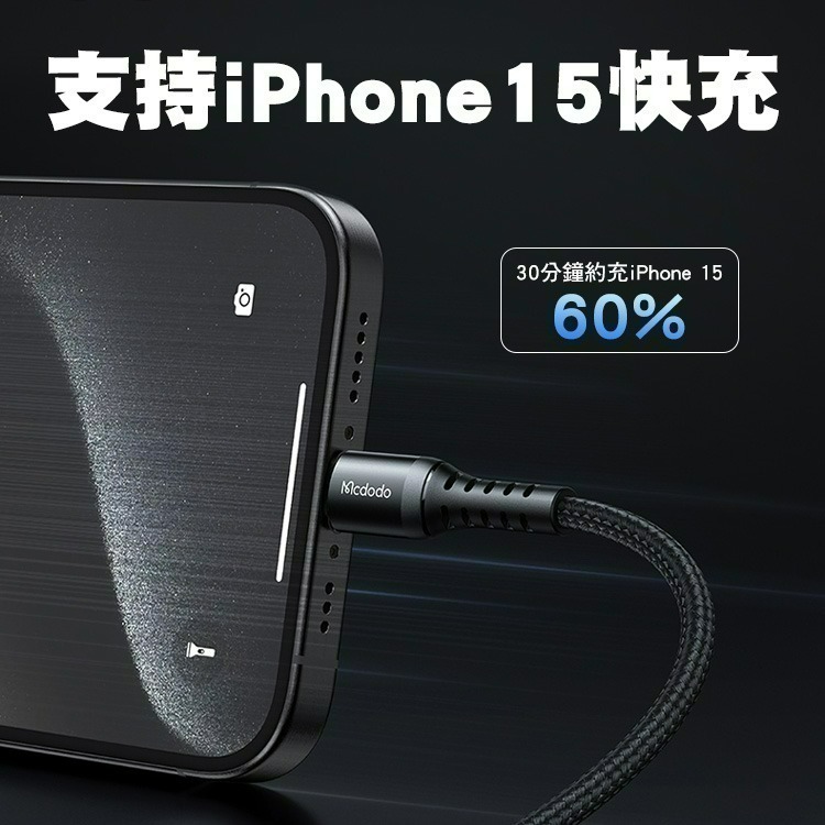 Mcdodo 麥多多 光速系列 3A 鋁合金+尼龍編織 快充線 Type-C 平果 0.2M/1M 一口價系列-細節圖6