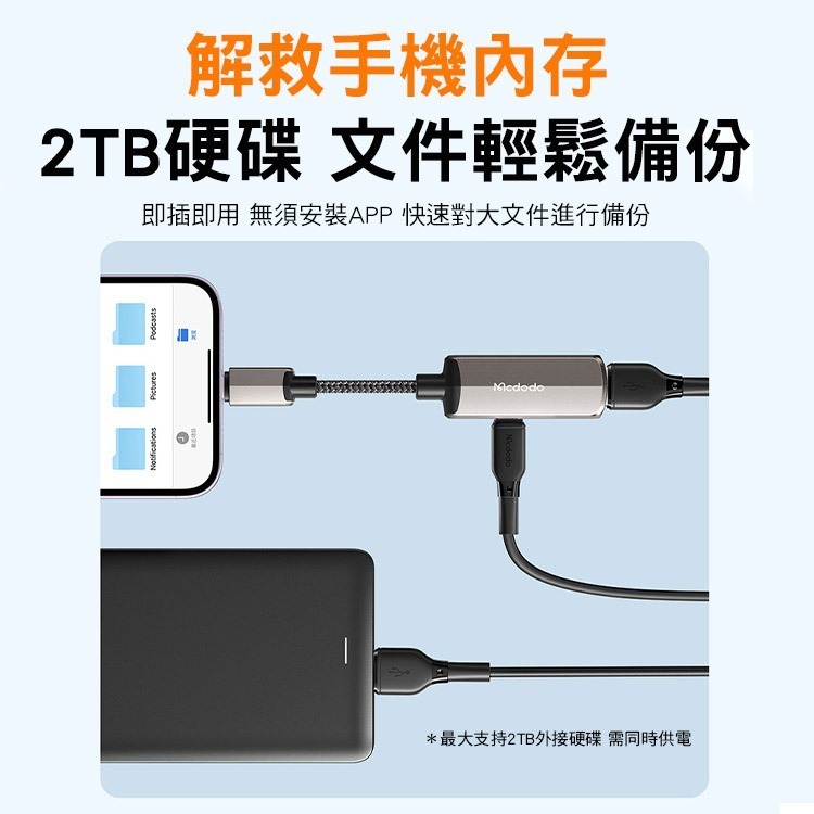 麥多多 蔚藍 二合一 USB3.0轉平果 轉Type-C 轉接頭 OTG 充電傳輸轉接線-細節圖4