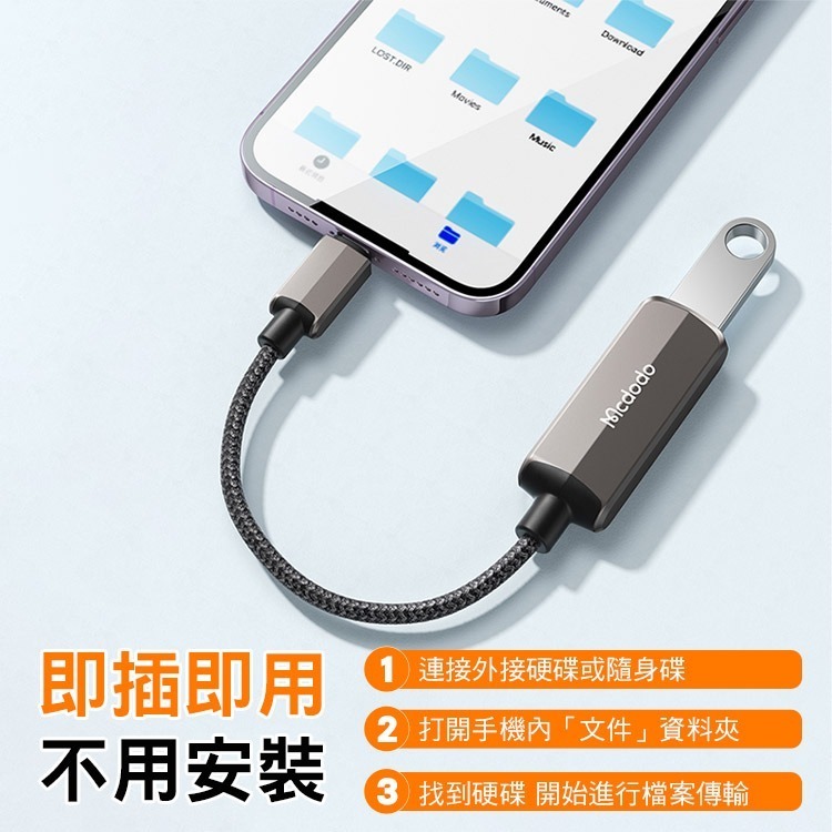 麥多多 蔚藍 二合一 USB3.0轉平果 轉Type-C 轉接頭 OTG 充電傳輸轉接線-細節圖7