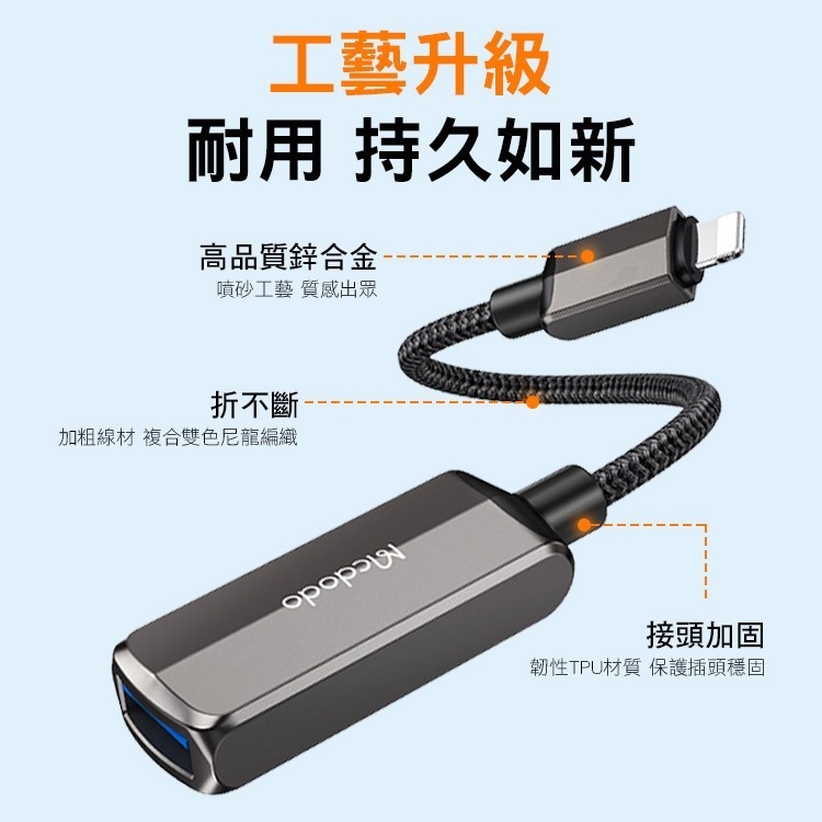 麥多多 蔚藍 二合一 USB3.0轉平果 轉Type-C 轉接頭 OTG 充電傳輸轉接線-細節圖9