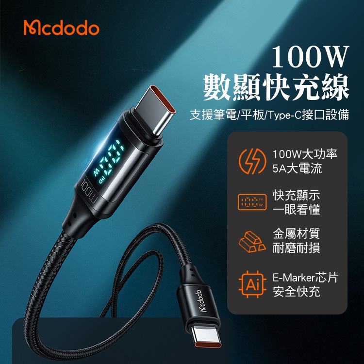 麥多多 慧眼系列 36W PD 快充線 6A 數顯傳輸線 100W Type-C充電 USB 編織線 適用筆電-細節圖2