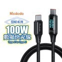 麥多多 慧眼系列 36W PD 快充線 6A 數顯傳輸線 100W Type-C充電 USB 編織線 適用筆電-規格圖11