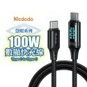 麥多多 慧眼系列 36W PD 快充線 6A 數顯傳輸線 100W Type-C充電 USB 編織線 適用筆電-規格圖11