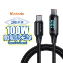 麥多多 慧眼系列 36W PD 快充線 6A 數顯傳輸線 100W Type-C充電 USB 編織線 適用筆電-規格圖11