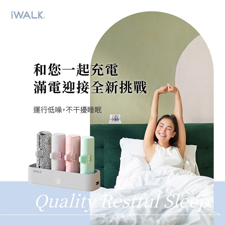 iWALK 家庭號充電樁 一次充4顆 TYPE-C行動電源 台灣代理商公司貨-細節圖4