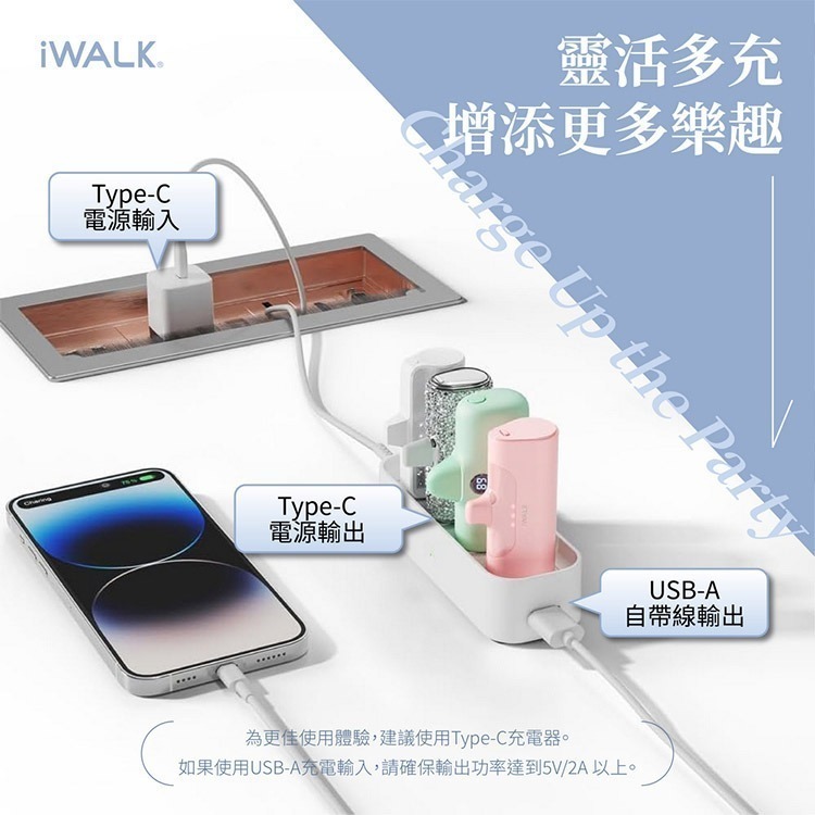 iWALK 家庭號充電樁 一次充4顆 TYPE-C行動電源 台灣代理商公司貨-細節圖9