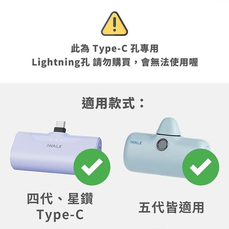 iWALK 家庭號充電樁 一次充4顆 TYPE-C行動電源 台灣代理商公司貨-細節圖11